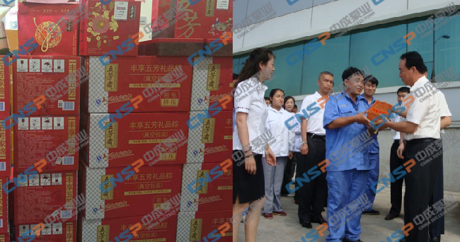 中成泵業(yè)喜迎端午，關(guān)懷企業(yè)員工